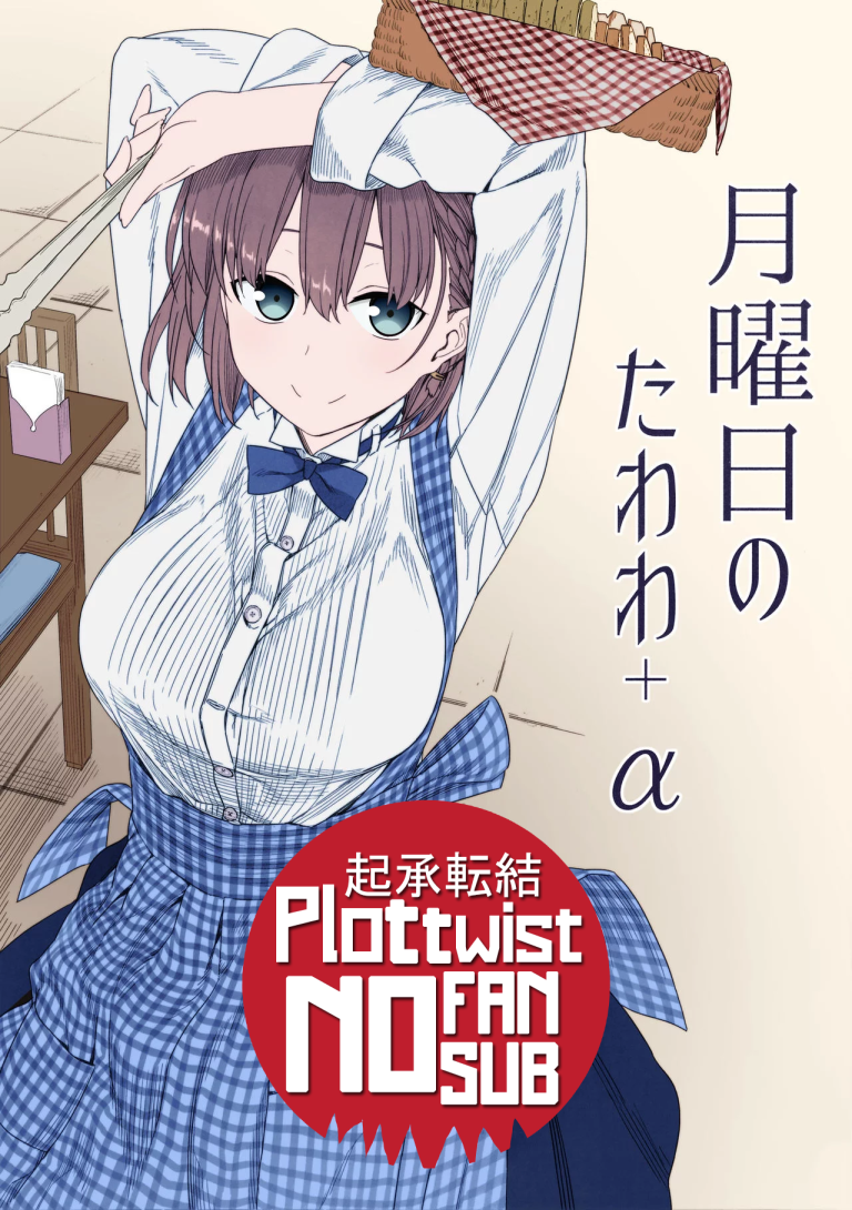 Getsuyoubi no Tawawaa