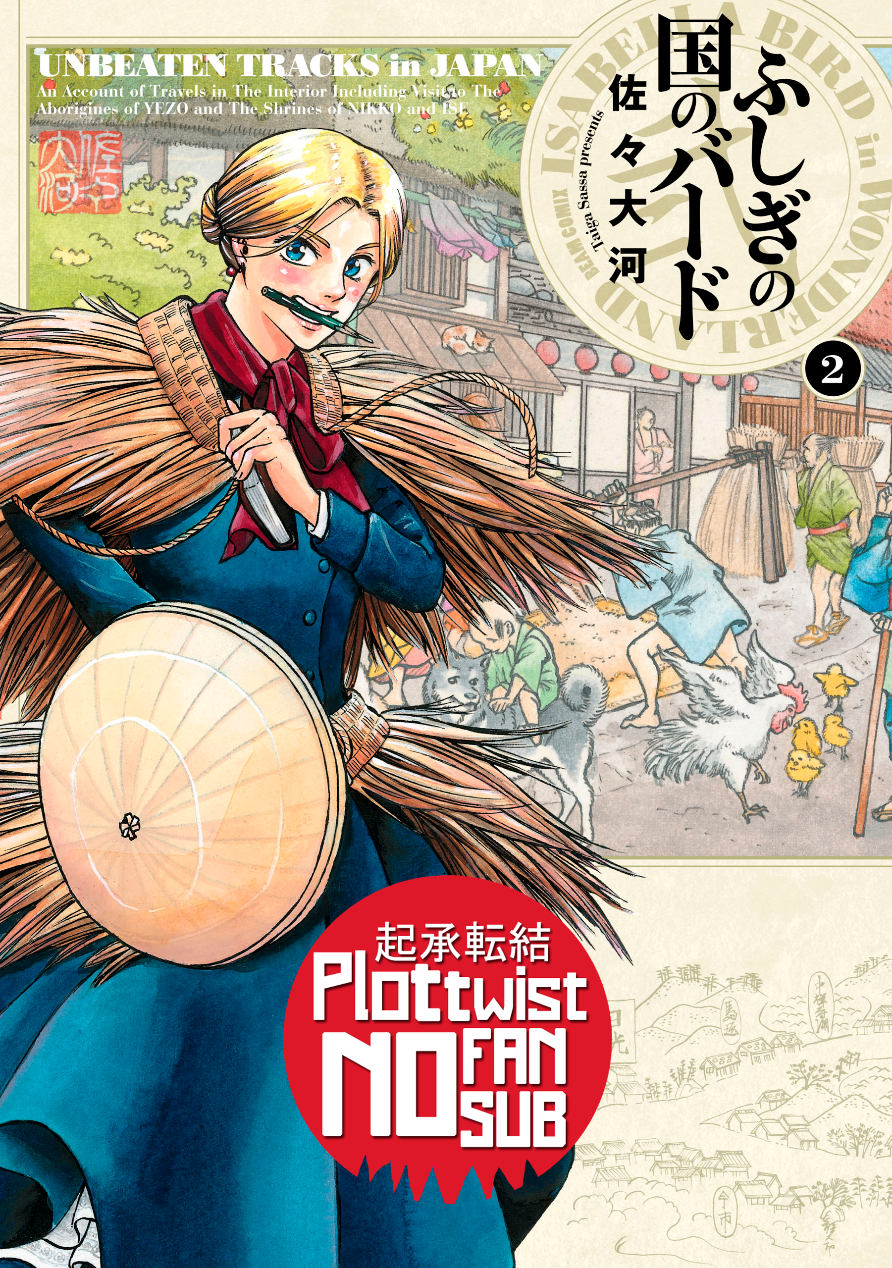 Fushigi no Kuni no Bird