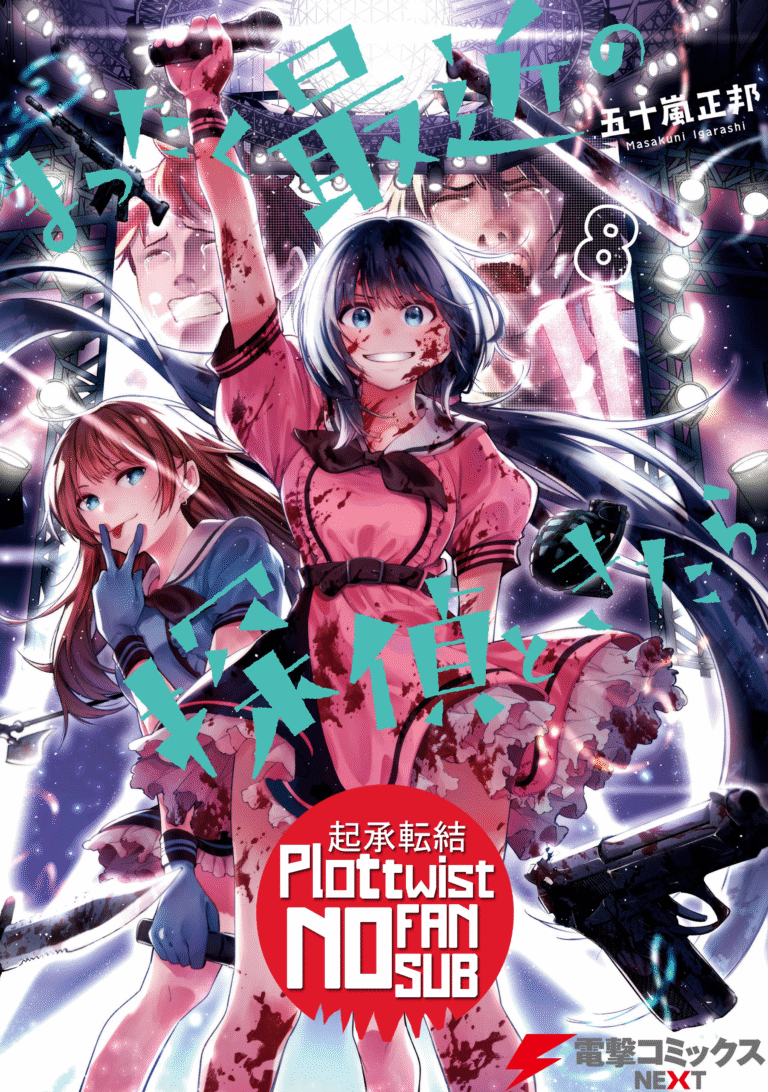 ¡Los detectives de hoy en día están dementes!