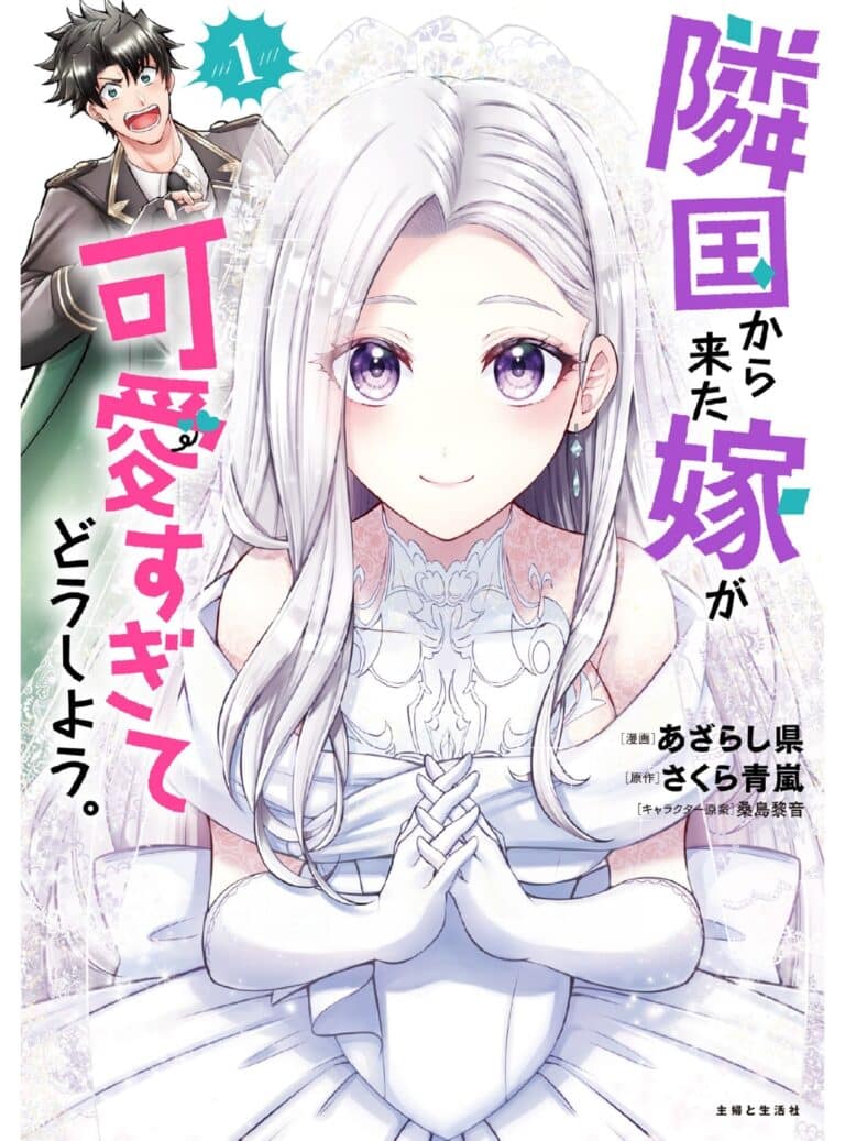 ¡Mi esposa del país vecino es tan linda que no sé qué hacer!